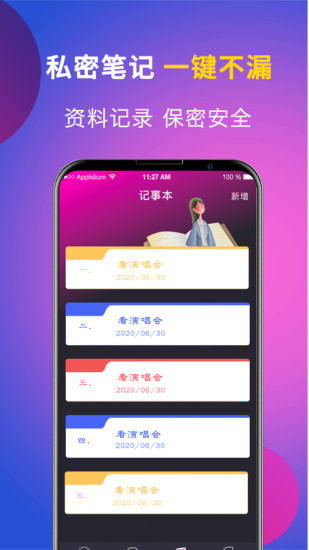 應(yīng)用隱藏偽裝軟件 v4.4.9 安卓版 2