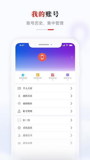掌上樺南官方版 v3.6.5 安卓版 3