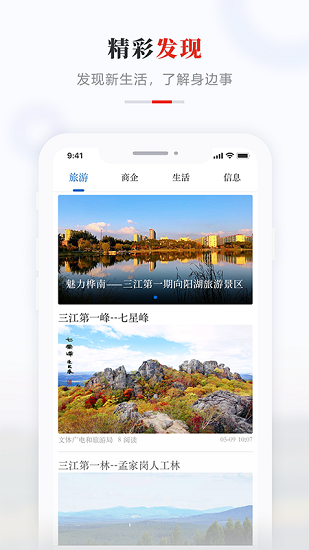 掌上樺南官方版 v3.6.5 安卓版 2