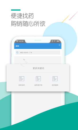 淘藥易app下載