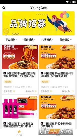 樣嘰最新版app下載