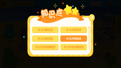 保衛(wèi)城堡小游戲0