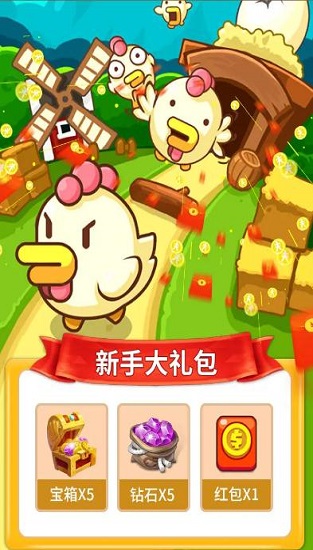 首富養(yǎng)雞場(chǎng)游戲 v1.0 安卓版 1