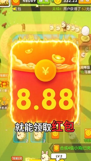 首富養(yǎng)雞場(chǎng)游戲 v1.0 安卓版 2