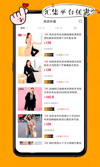 哼享生活app v0.0.14 安卓版 0
