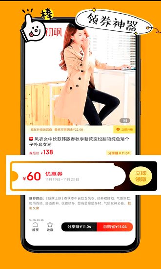 哼享生活app 哼享生活app下載