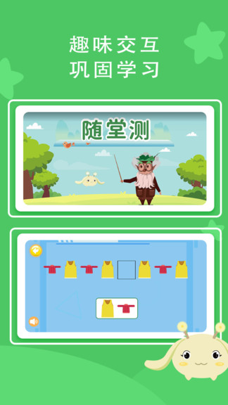 樹(shù)博士天賦課 v1.0.7 安卓版 2