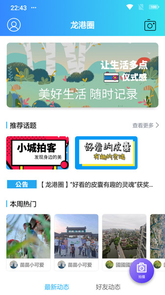 龍港論壇官方版0