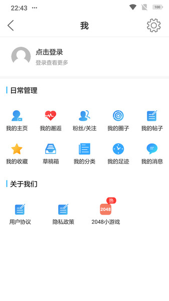 龍港論壇官方版2