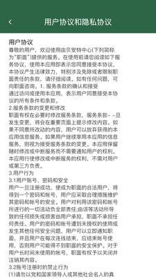 職面app下載 職面軟件下載