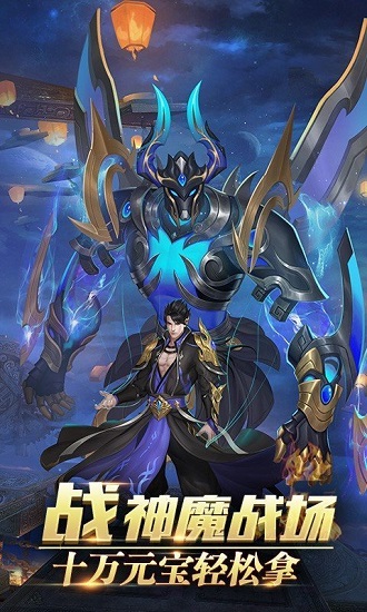 入陣曲手游紅包版（暫未上線） v7.8.0 安卓版 2