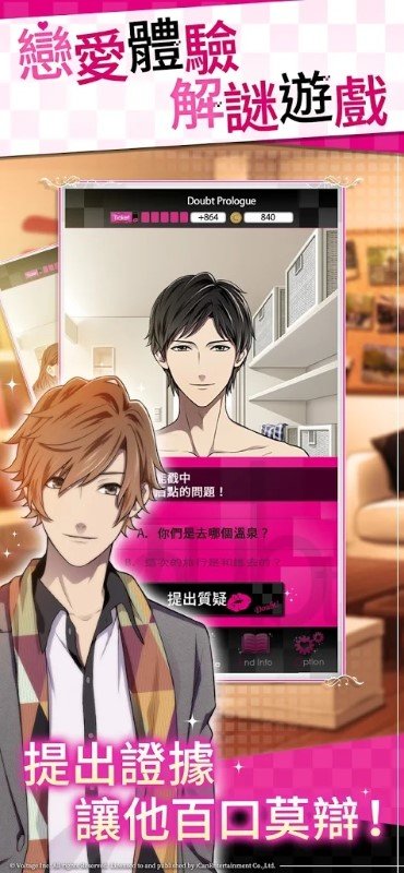Doubt說(shuō)謊的男人是誰(shuí)漢化版 v1.0.2 安卓版 0
