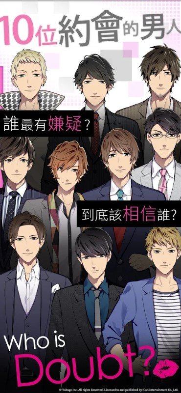 Doubt說(shuō)謊的男人是誰(shuí)漢化版 v1.0.2 安卓版 1