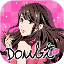 Doubt說謊的男人是誰漢化版