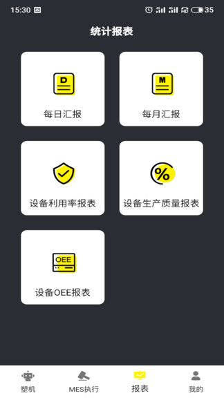 注塑云平臺(recorder)0