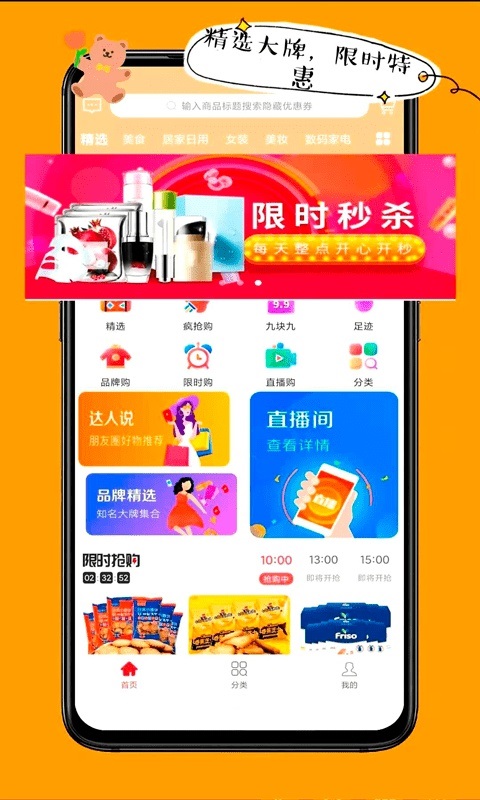 哼享生活手機(jī)版下載 哼享生活軟件下載