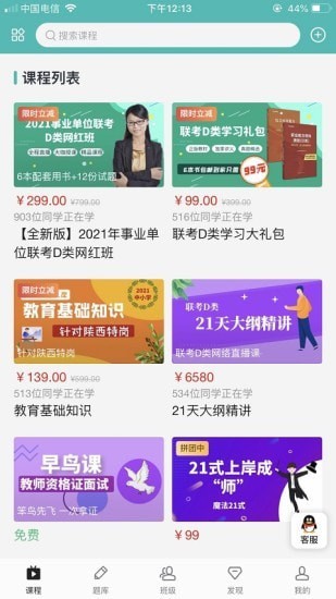 啟宏教育 啟宏教育app下載