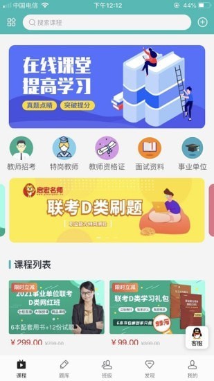 啟宏教育官方版 v1.1.9 安卓版 2