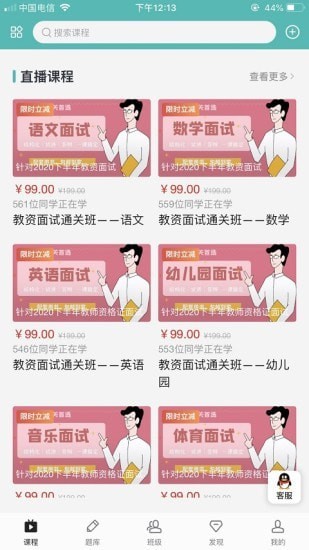 啟宏教育官方版 v1.1.9 安卓版 3