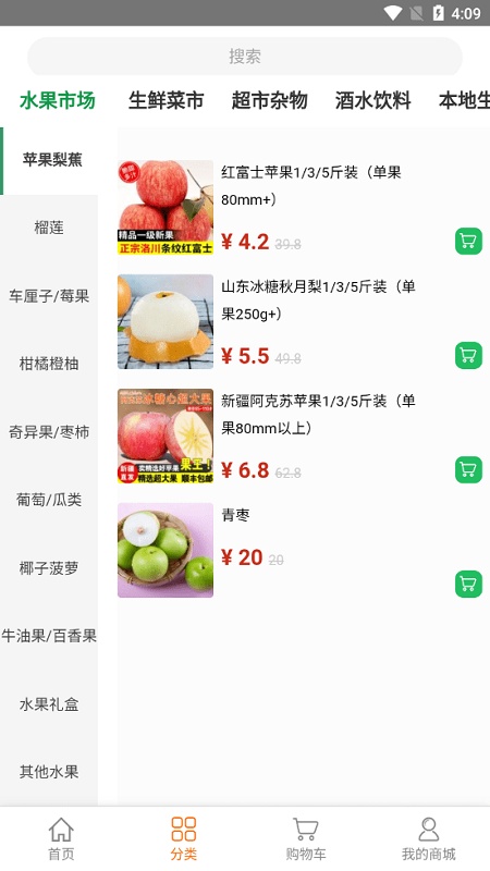火星章魚水果app v1.0.2 安卓版 1