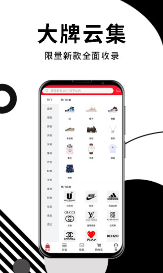 潮購(gòu)app下載