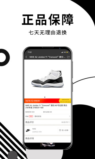 潮購(gòu)新時(shí)代 v2.1 安卓版 3