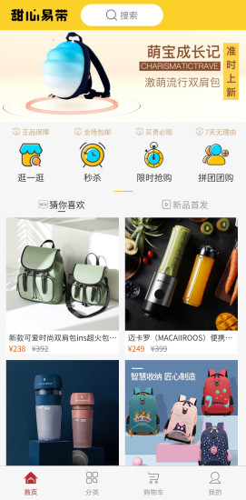 杭州甜心易帶 v1.6.0 安卓版 0