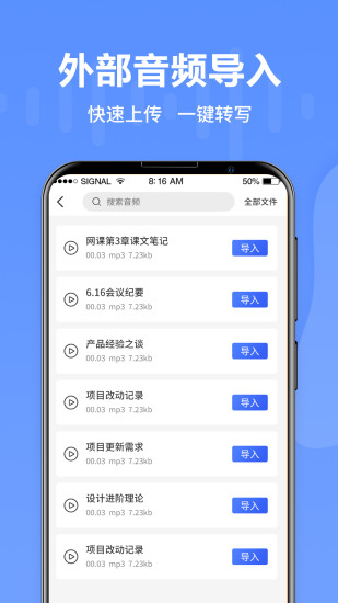 語音轉(zhuǎn)文字專家手機(jī)版 v3.8.0 安卓版 0