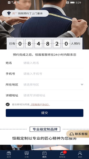 恒裁定制app下載
