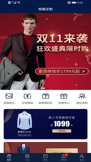 恒裁定制官方版 v1.0.0 安卓版 2