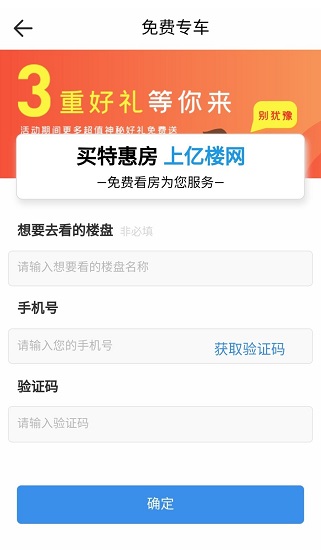 億樓房產(chǎn) 億樓房產(chǎn)app下載