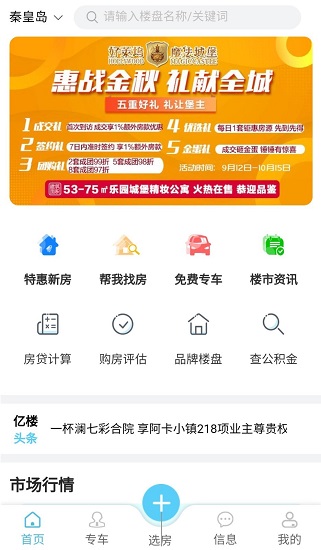 億樓網(wǎng) v1.0 安卓版 2