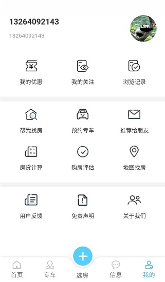億樓網(wǎng) v1.0 安卓版 3