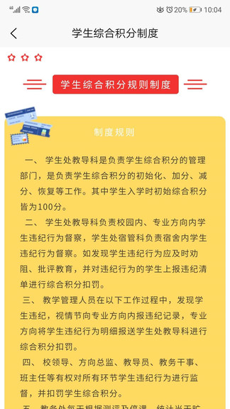 積云家長(zhǎng)寶軟件 v1.5.4 官方安卓版 2