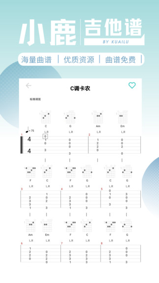 小鹿吉他譜官方1