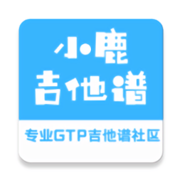 小鹿吉他譜官方
