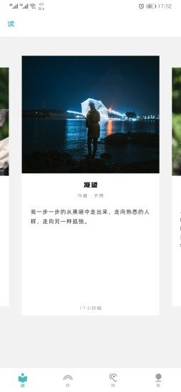 一隅文學(xué) v4.0.4 安卓版 4