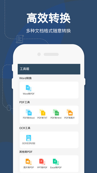 word文檔極速手機版 v1.1 安卓版 0
