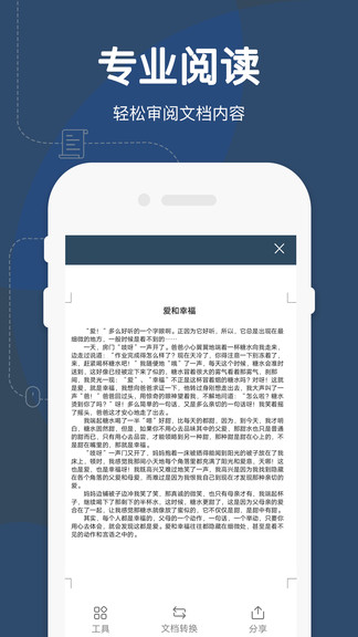 word文檔極速手機版 v1.1 安卓版 2