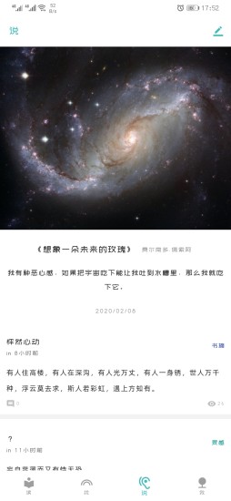 一隅文學(xué) v4.0.4 安卓版 1