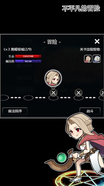魔法大亂斗ol游戲下載