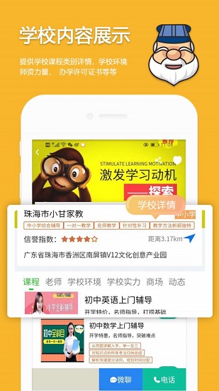 賢夫子官方最新版 v1.2.0 安卓版 0