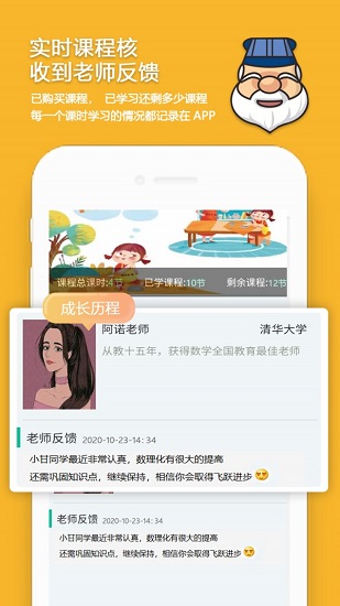 賢夫子官方最新版 v1.2.0 安卓版 2