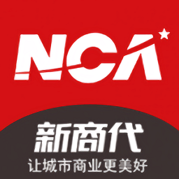 新商代軟件