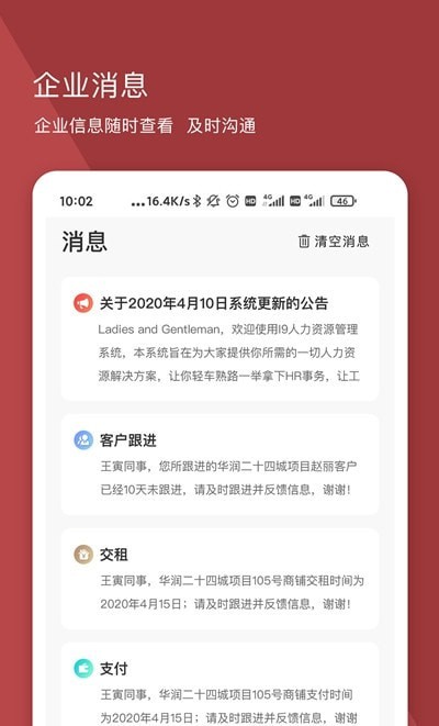 新商代軟件 v1.0.0 安卓版 2