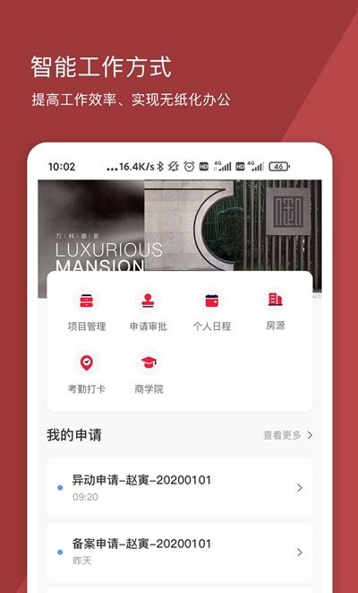 新商代下載手機(jī)版