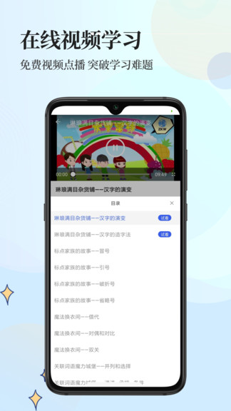 小初高課堂app v1.4.2 安卓版 2