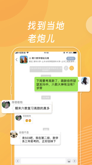 位語官方版 v2.1.7 安卓版 3