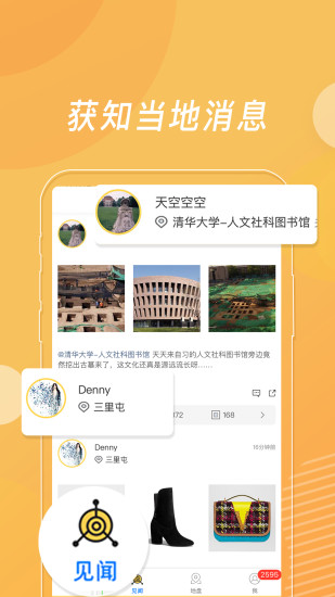 位語官方版 v2.1.7 安卓版 2