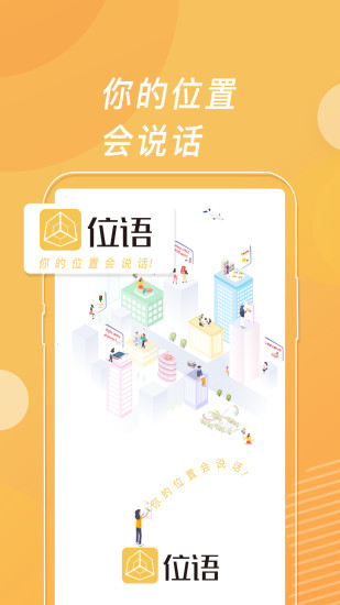位語官方版 v2.1.7 安卓版 0